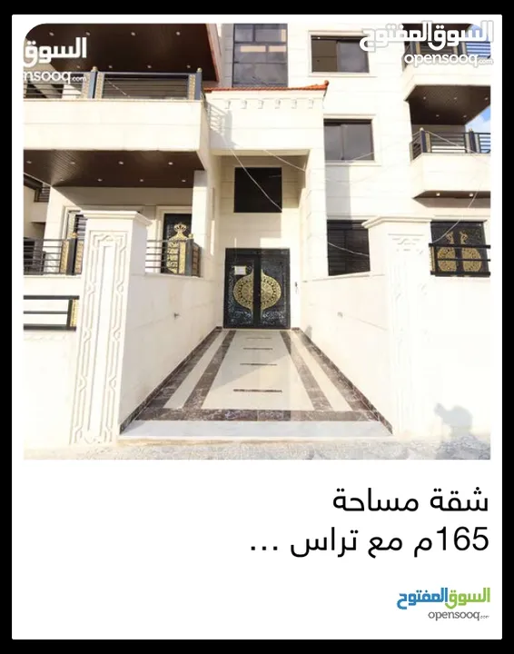 شقة شبه ارضي ..باجمل إطلالة للبيع