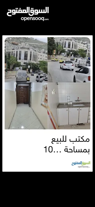 مكتب مميز للبيع