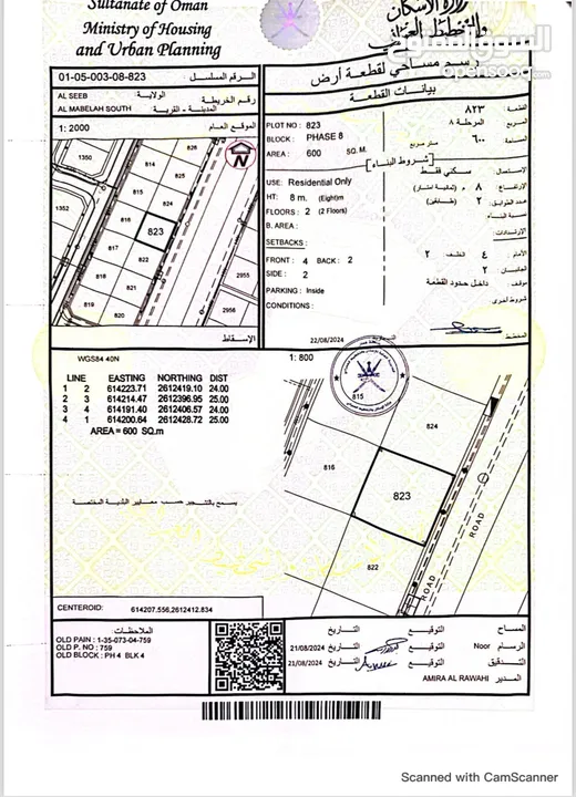 ارض سكنيه للبيع في المعبيله في الخط الاول من شارع النور