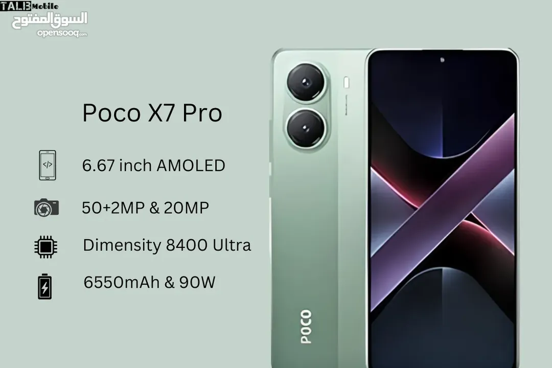 poco x7 pro 512gb بحال الوكاله