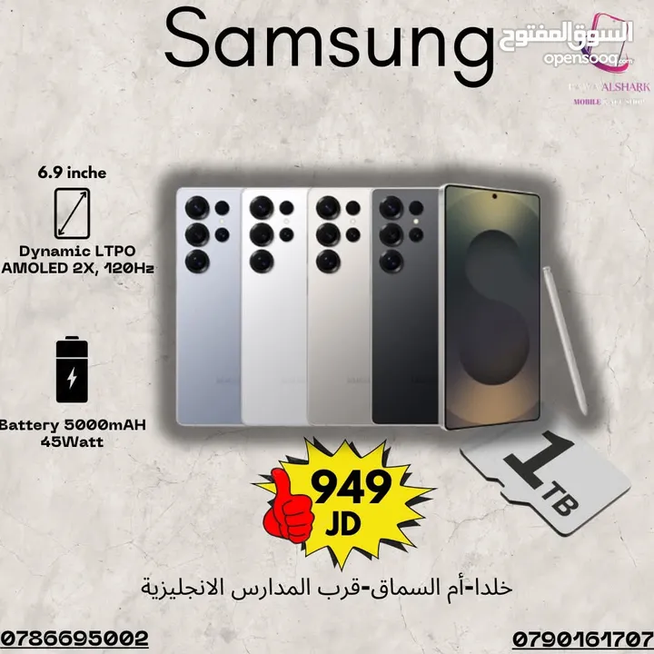 Galaxy S25 Ultra  سامسونج s25  الترا