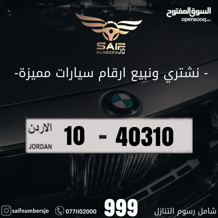 خماسي بسعر وترميز وتسلسل مميز وتكرار مميز السعر شامل رسوم التنازل تواصلو معنا على رقم