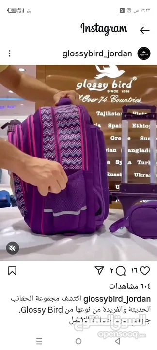 حقيبة مدرسية للبيع