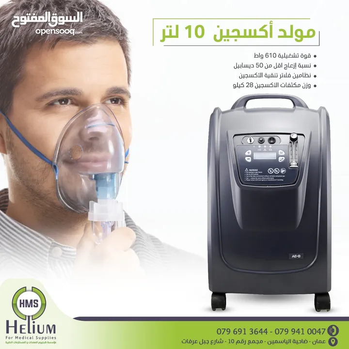 أجهزة أكسجين ،سيباب،بايباب ،BIPAP,CPAP