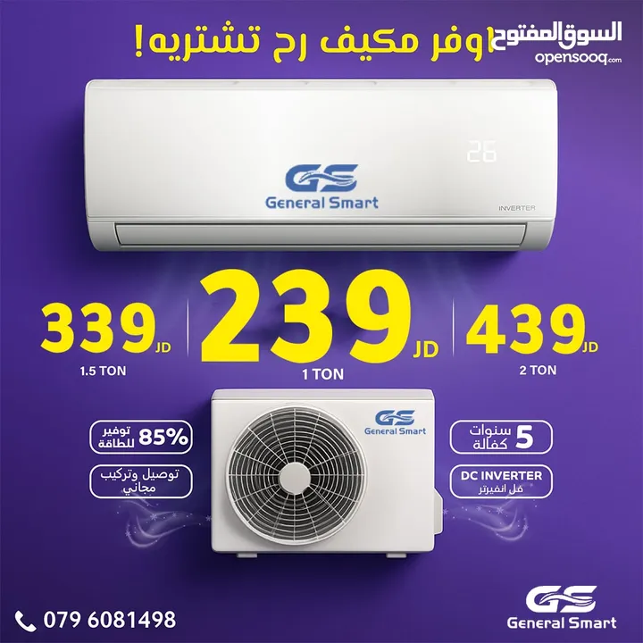 مكيفات جينيرال سمارت فقط 239 شامل التركيب