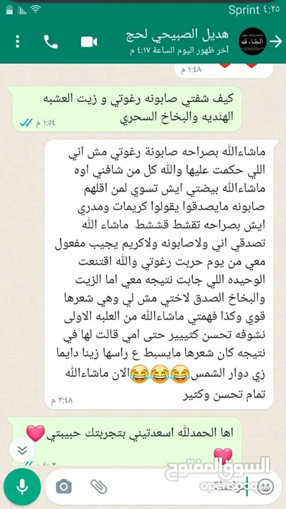 العشبه الهنديه