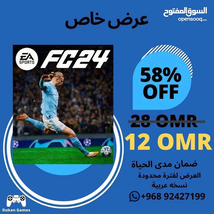 FIFA 24 FC24 , فيفا 24 PS4/PS5 سوني 4/5