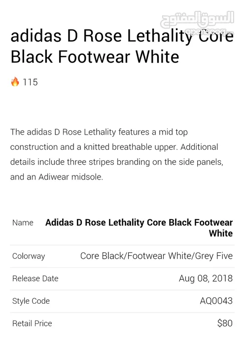 ADIDAS D-ROSE LETHALITY CORE BLACK SILVER