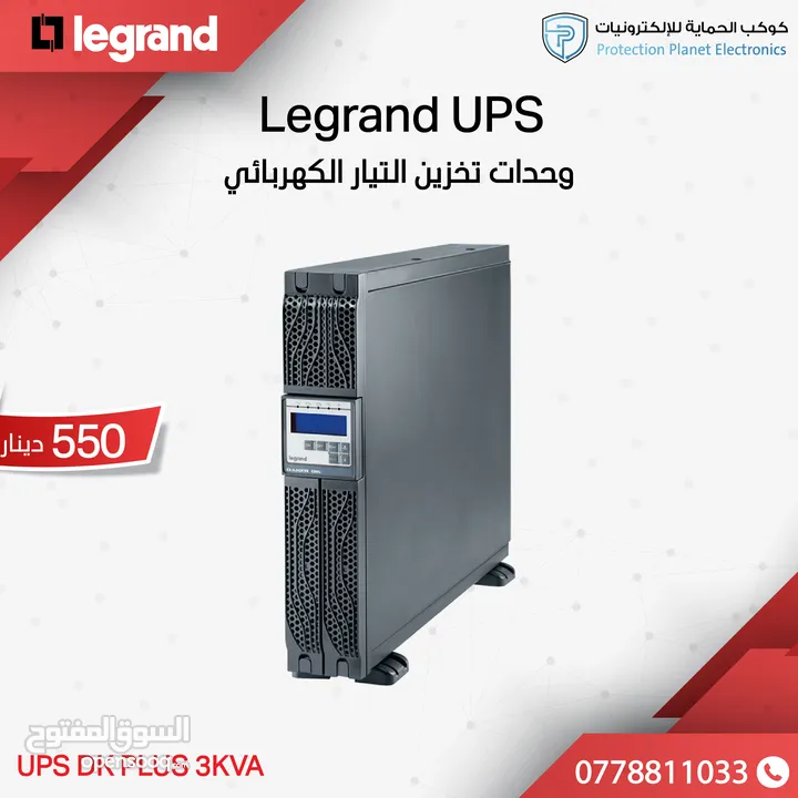 وحدات تخزين تيار كهربائي ups