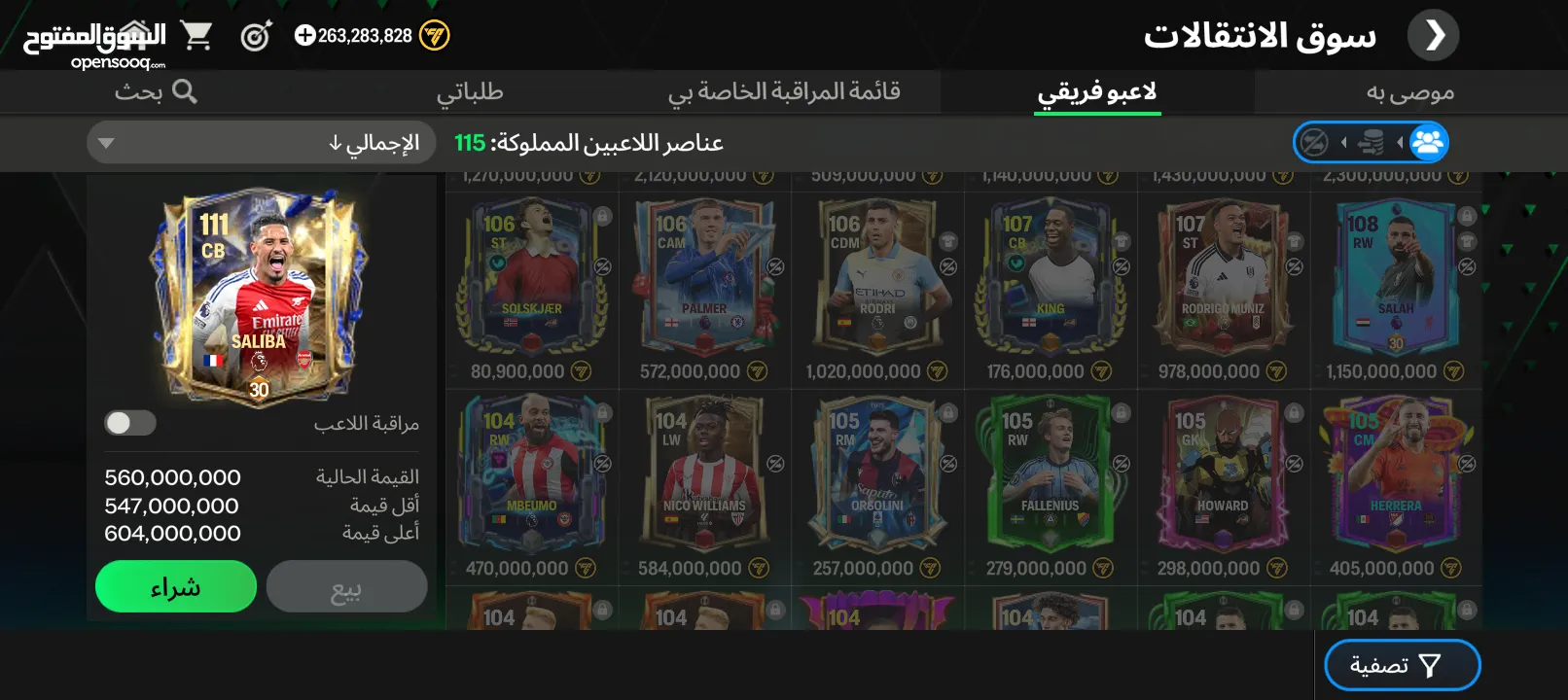 فيفا للبيع