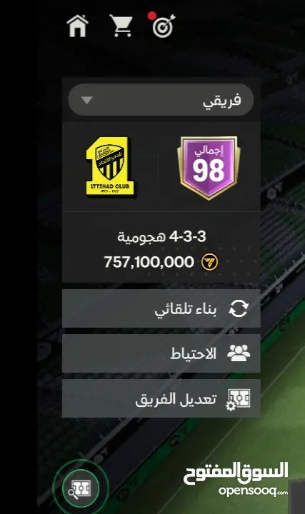 حساب FC mobile