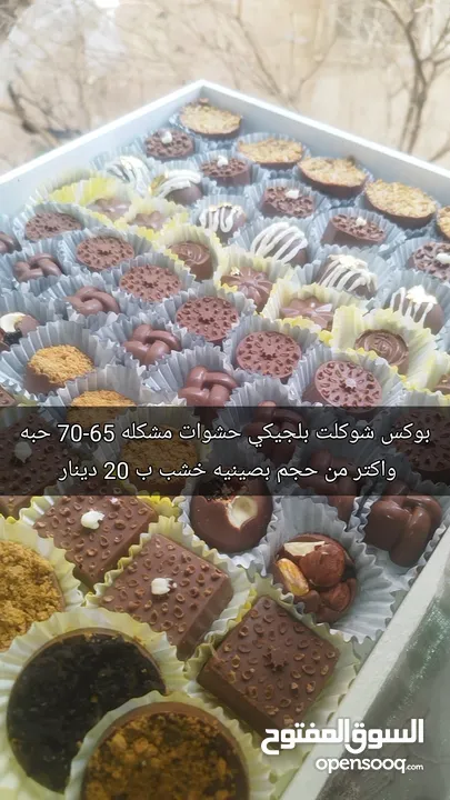 حلويات العيد