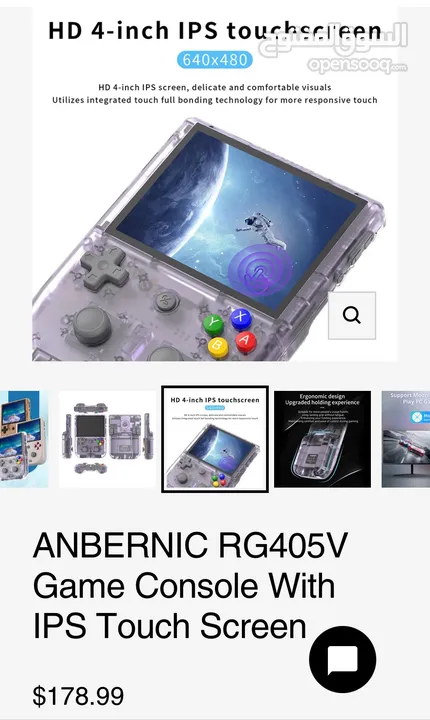ANBERNIC RG405V Game Console With IPS Touch Screen