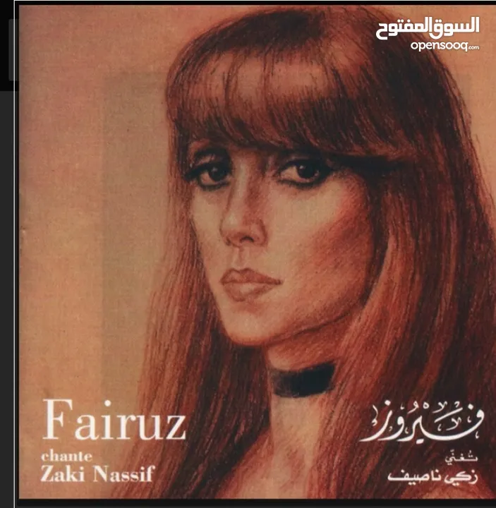 مجموعه البومات اغاني فيروز الاصليه  عددهم  / 45 CD / . البيع للمجموعه  كامله .