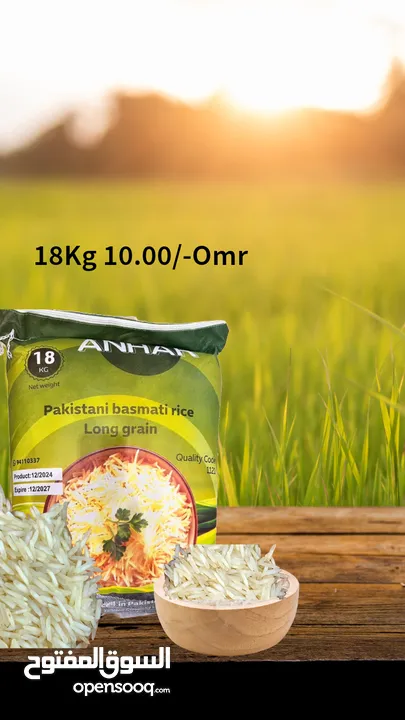 ANHAR Basmati Rice