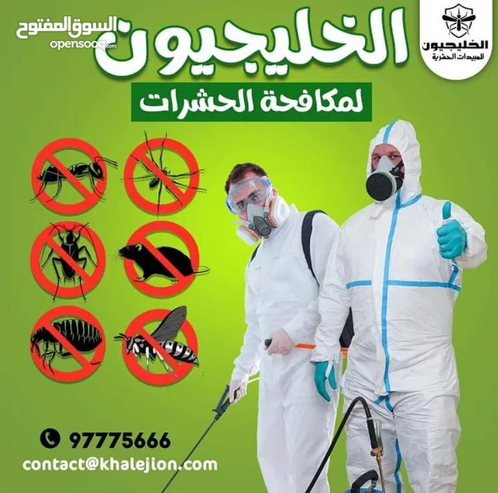 شركه الخليجيون مكافحة حشرات والقوارض