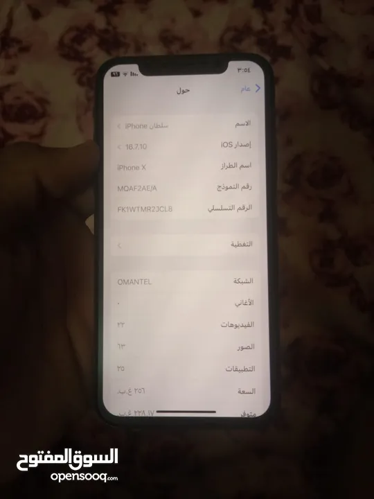 ايفون x للبيع