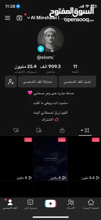 متاح حسابات تيك توك للبيع متابعات حقيقيه عرب متاح من 10 آلاف الي مليون اسعار تبدأ من 30 دولار