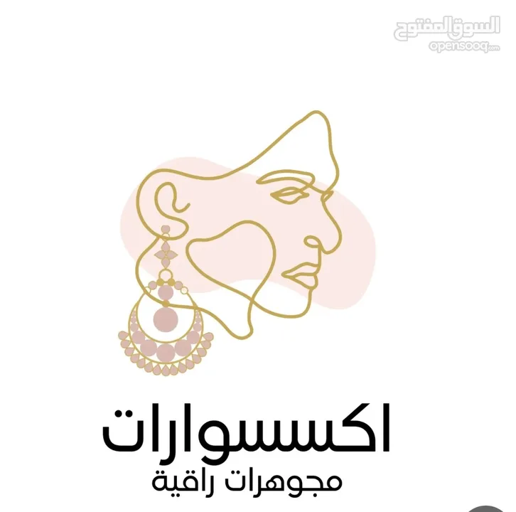 لمستك تكمل الاناقة