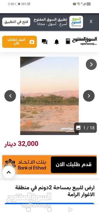 قطعة أرض في الشونة الجنوبية منطقة الرامة 2 دونم