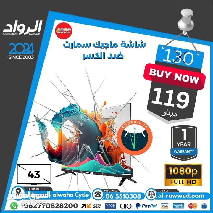 شاشة 32 بوصة من غير حواف