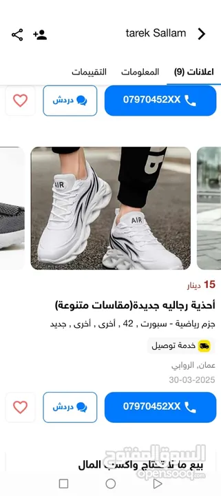 أحذية رجاليه جديدة(مقاسات متنوعة)