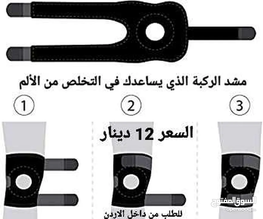 مشد علاج الركبة الذي يساعدك في التخلص من الألم