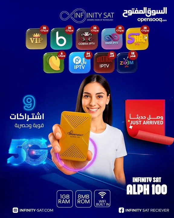 عروض—وخصومات على الرسيفرات