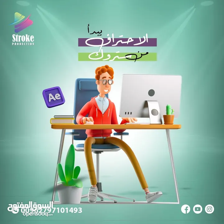 تصوير البودكاست فيديو اعلاني مونتاج  ستوديو كروما تسجيل صوتي انميشن موشن جرافيك سوشال ميديا