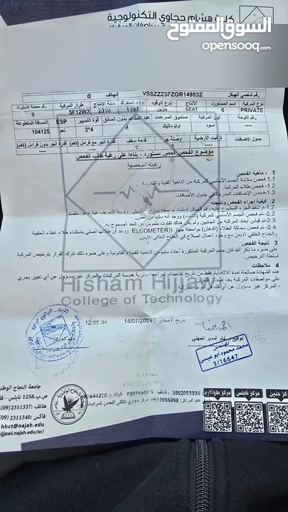 سيات ليون 2016 انتاج 2016