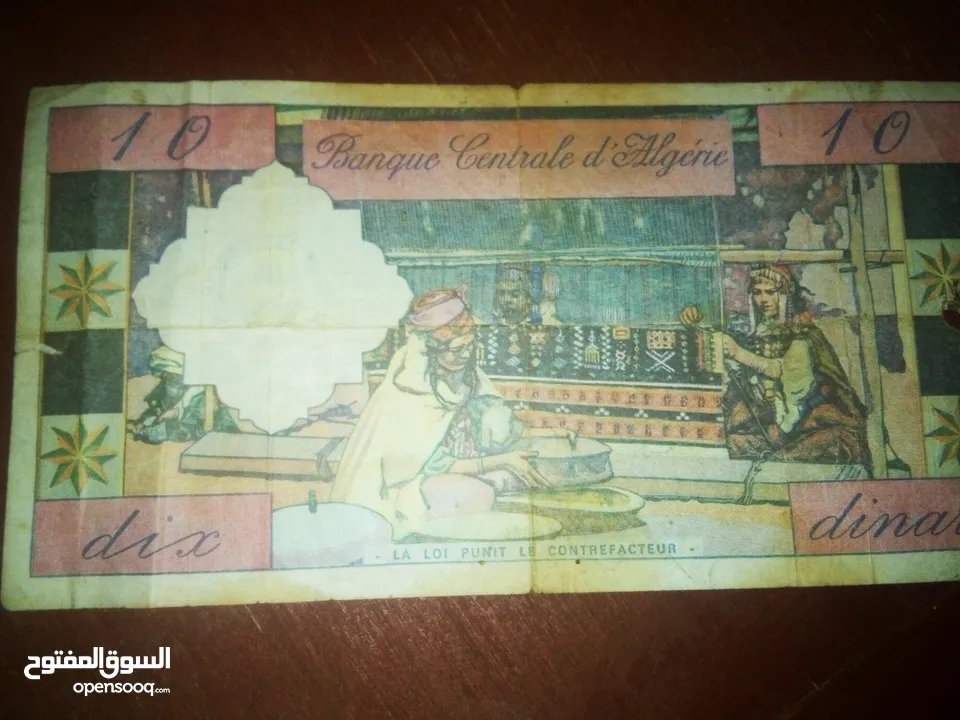 ورقة نقدية قديمة جزائرية