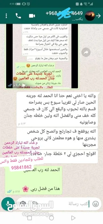 منتجات جنان لتبييض والبقع والنمش والكلف والهالات