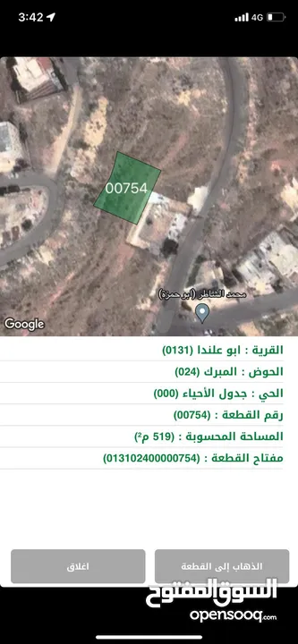 قطع اراضي للبيع ام نوارة حي عدن اسكان المهندسين تصلح لاسكان من المالك مباشرة