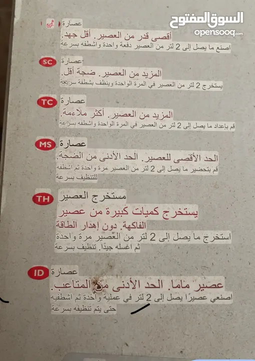 عصارة من ماركة فيليبس فيفا كوليكشن بتعصر جميع أنواع الفواكه والخضراوات بتعصر 2 لتر بلمرا الوحدة