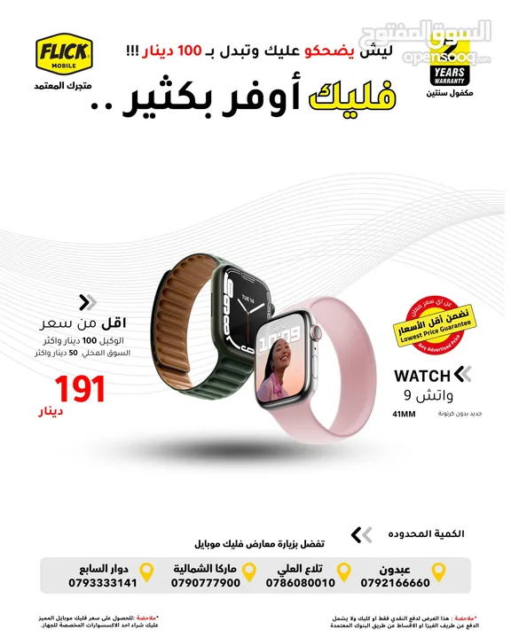 جديد نو اكتيف ساعة ابل ووتش سيريس 9 بافضل سعر//APPLE WATCH SEREIS 9 (41MM) NEW
