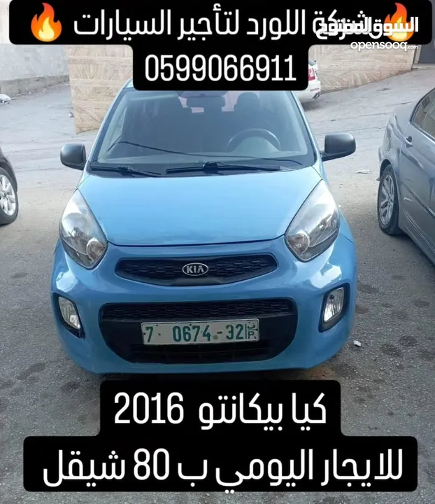 اللورد لتاجير السيارات الحديثة يومي اسبوعي شهري سنوي