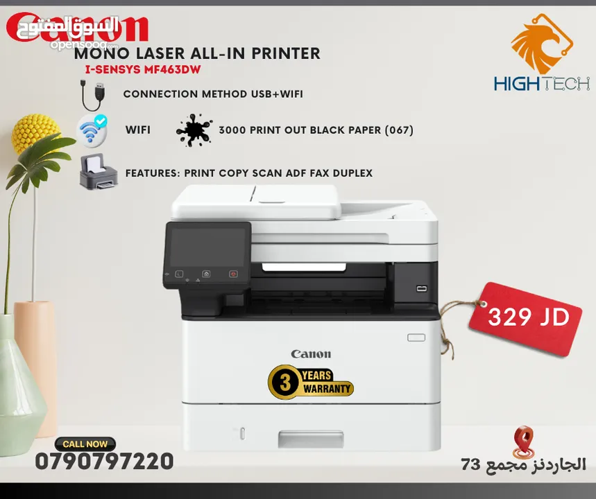 طابعه كانون مونوم كروم ليزر MF275DW طباعه ونسخ فاكس وفاكس Canon Laser Printer.