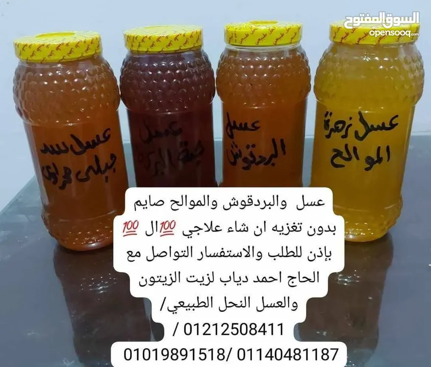 منتجات عطاره