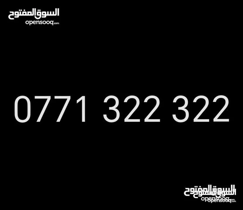 رقم مميز اورنج