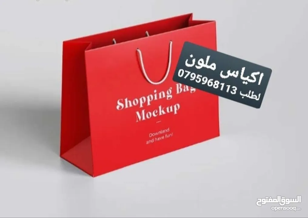 اكياس ورقية وكرتون مع شعار مغلافات وظروف ورقية