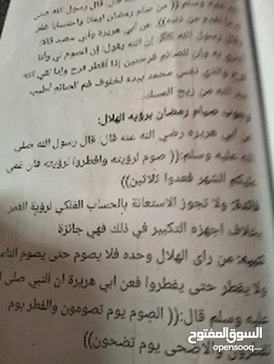 كتيب كتاب للأخوة الكرام عن الصيام  السعر : (1) دينار