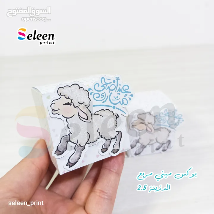 توزيعات عيد الاضحى المبارك للصغار والكبار بأجمل التصاميم وافضل الاسعار