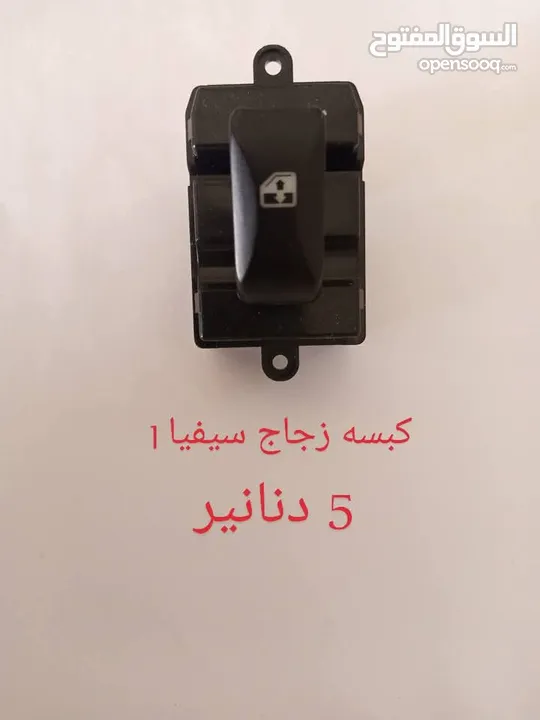 قطع كيا سيفيا 1