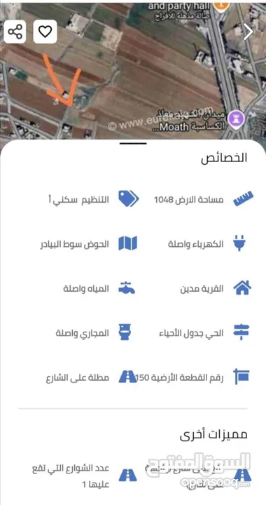 قطعة ارض قريبة من جامعة مؤتة البوابة الشماليه  ارض صخرية تصلح للإسكانات او للعمار بموقع مميز