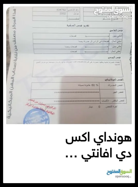 اكس دي 2002 للبيع