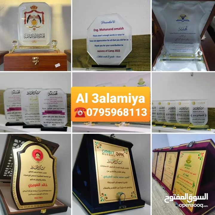 أعلام ميداليات وكؤوس بلايز يونيفورم ودروع تكريم