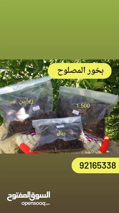 بخور وعطور ومخمريات مميزه وبروائح جميله وثابته وبأسعار في متناول الجميع لتواصل ع رقم