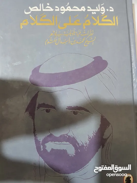 كتب متنوعة للبيع بأسعار رمزية