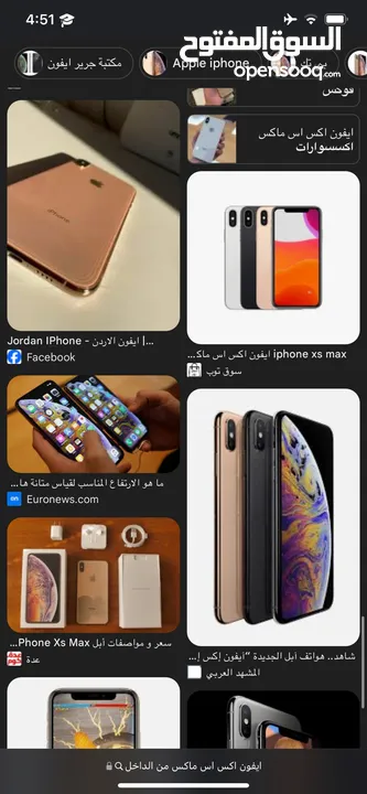 ايفون xs max