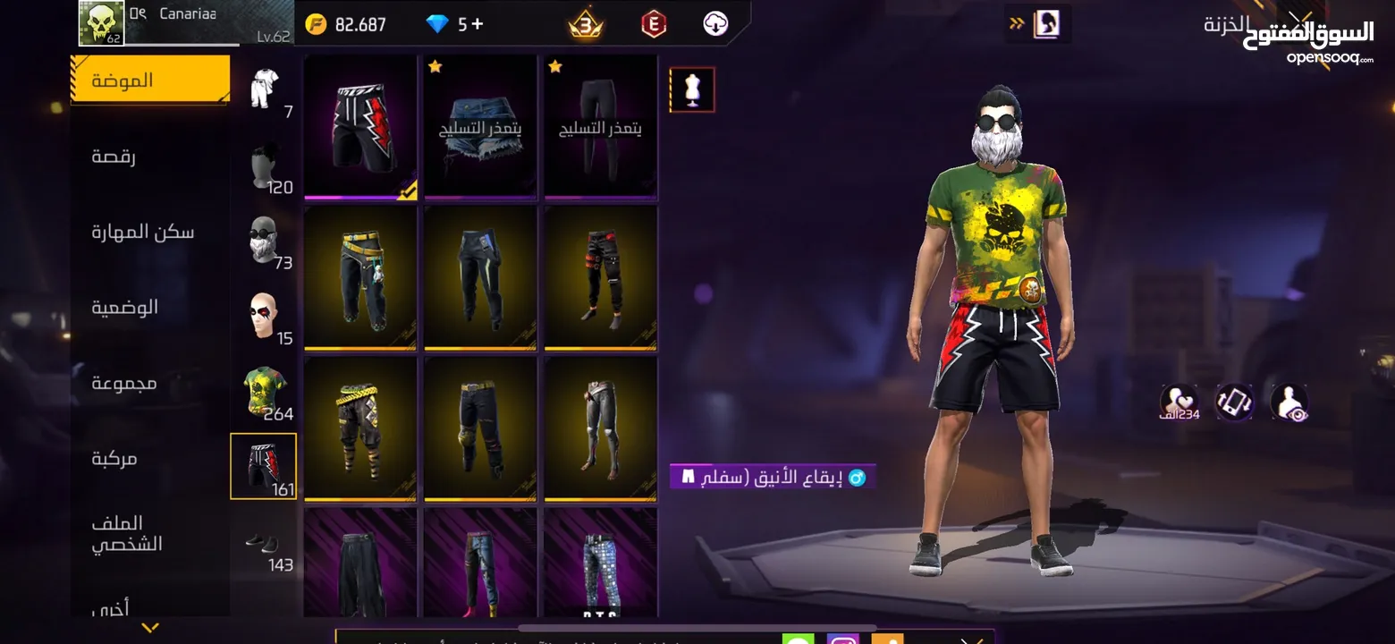 حساب فري فاير